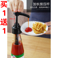 [苏宁好货]蚝油瓶压嘴泵头家用油壶挤压器挤蚝油按压式酱油瓶按压嘴 海天适用款