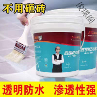 [苏宁好货]外墙透明防水胶卫生间渗水阳台浴室厕所屋顶堵漏水免砸砖防水涂料 [免砸砖]5KG/25平