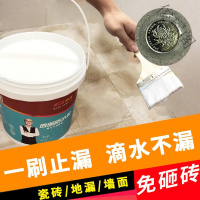 [苏宁好货]外墙透明防水胶卫生间渗水阳台浴室厕所屋顶堵漏水免砸砖防水涂料 [透明防水300克]涂1-1.5平方