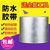 [苏宁好货]屋顶防水补漏材料楼顶裂缝漏水卷材防水胶带彩钢瓦强力堵漏王胶水 强力止漏[20厘米X5米]