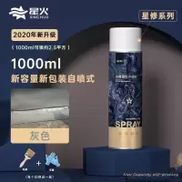 [苏宁好货]防水补漏喷剂自喷房顶楼顶屋顶裂缝聚氨酯防漏喷雾材料堵王涂料胶 [700ML一罐]灰色自喷-约1平方