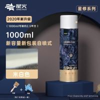 [苏宁好货]防水补漏喷剂自喷房顶楼顶屋顶裂缝聚氨酯防漏喷雾材料堵王涂料胶 [700ML一罐]米白自喷-约1平方