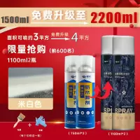 [苏宁好货]防水补漏喷剂自喷房顶楼顶屋顶裂缝聚氨酯防漏喷雾材料堵王涂料胶 [1100ML二罐]米白
