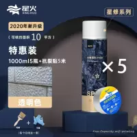 [苏宁好货]防水补漏喷剂自喷房顶楼顶屋顶裂缝聚氨酯防漏喷雾材料堵王涂料胶 [700ML五罐]透明色自喷约5平方