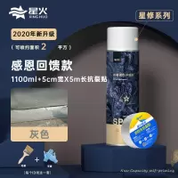 [苏宁好货]防水补漏喷剂自喷房顶楼顶屋顶裂缝聚氨酯防漏喷雾材料堵王涂料胶 [双重防护]灰色自喷+抗裂贴5米