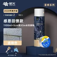 [苏宁好货]防水补漏喷剂自喷房顶楼顶屋顶裂缝聚氨酯防漏喷雾材料堵王涂料胶 [双重防护]透明色自喷+抗裂贴5米