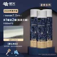 [苏宁好货]防水补漏喷剂自喷房顶楼顶屋顶裂缝聚氨酯防漏喷雾材料堵王涂料胶 特惠灰色3瓶装