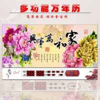 [苏宁好货]数码万年历电子钟客厅挂钟静音家用钟表时钟挂钟超薄日历表 家和万事兴2号 60*120厘米[不带彩灯款]