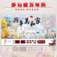 [苏宁好货]数码万年历电子钟客厅挂钟静音家用钟表时钟挂钟超薄日历表 家和福禄 60*120厘米[不带彩灯款]