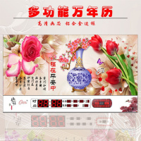 [苏宁好货]数码万年历电子钟客厅挂钟静音家用钟表时钟挂钟超薄日历表 福在平安中 60*120厘米[彩灯款]