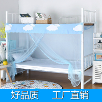 【苏宁好货】加密学生蚊帐1/1.2米单人床上铺下铺上下床寝室家用双人蚊帐上下铺