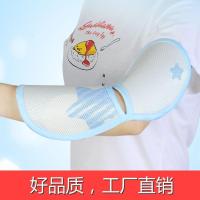 [苏宁好货]婴儿手臂凉席夏季宝宝哺乳喂奶冰丝隔汗凉席抱娃手臂垫胳膊垫袖套