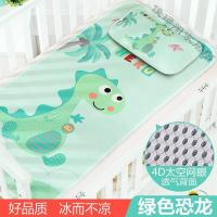 [苏宁好货]婴儿床凉席宝宝席子儿童冰丝凉席幼儿园凉席子可水洗夏季冰丝凉席