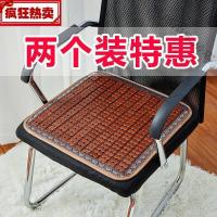 [苏宁好货]麻将凉席坐垫夏天汽车办公室电脑椅餐厅沙发凳子竹片座垫防滑碳化