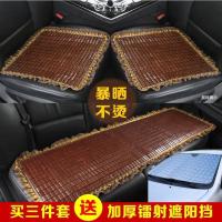 [苏宁好货]夏季汽车坐垫三件套麻将竹片座椅垫简约透气凉垫防滑底凉席座套