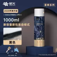 [苏宁好货]防水补漏喷剂自喷房顶楼顶屋顶裂缝聚氨酯防漏喷雾材料堵王涂料胶 [700ML一罐]黑色自喷-约1平方