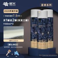 [苏宁好货]防水补漏喷剂自喷房顶楼顶屋顶裂缝聚氨酯防漏喷雾材料堵王涂料胶 特惠装3罐白色