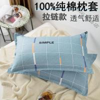 [苏宁好货]纯棉拉链枕套100%全棉枕头套单小号卡通单只装一对装四季可用