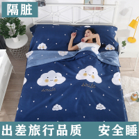 [苏宁好货]水洗棉旅行睡袋便携式隔脏床单出差防脏被套住酒店宾馆隔脏双人斜纹床单
