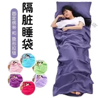 [苏宁好货]旅行超轻睡袋成人韩棉便携式睡袋出差酒店宾馆隔脏床单睡袋