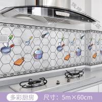 [60厘米*5米]厨房防油贴纸柜灶台用油烟机瓷砖墙贴自粘墙纸耐高温防水防潮壁纸 60cm*5米