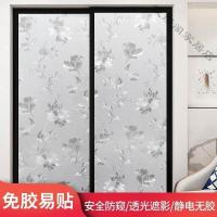 [苏宁好货]静电磨砂玻璃贴膜贴纸浴室卫生间窗户窗花贴透光不透明防走光 70cm*2m