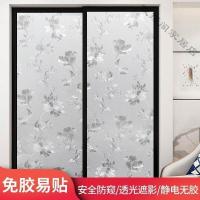 [苏宁好货]窗户磨砂玻璃贴纸透光不透明卫生间防走光浴室防窥遮光窗花纸贴膜 90cm*2m