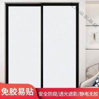 [苏宁好货]窗户磨砂玻璃贴纸透光不透明卫生间防走光浴室防窥遮光窗花纸贴膜 90cm*2m
