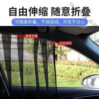 [苏宁好货]汽车车窗帘遮阳帘磁铁非自动伸缩车内防晒隔热板前挡侧窗遮光网纱