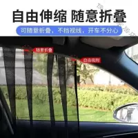 [苏宁好货]汽车车窗帘遮阳帘磁铁非自动伸缩车内防晒隔热板前挡侧窗遮光网纱
