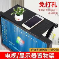 [苏宁好货]机顶盒置物架电视机显示屏收纳架子显示器遥控器收纳整理收纳路由器支架