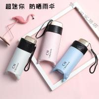 [苏宁好货]轻小扁五折口袋伞迷你晴雨伞防晒黑胶太阳伞女防晒防紫外线遮阳伞拇指伞胶囊伞超小