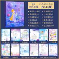 [苏宁好货]古风活页本同学录女毕业纪念册女小学六年级初高中生中国风留言册 B5-仰望星空