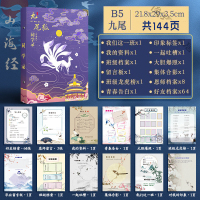 [苏宁好货]古风活页本同学录女毕业纪念册女小学六年级初高中生中国风留言册 B5-九尾