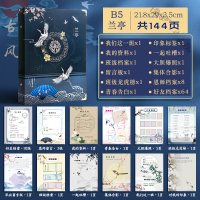 [苏宁好货]古风活页本同学录女毕业纪念册女小学六年级初高中生中国风留言册 B5-兰亭