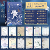 [苏宁好货]古风活页本同学录女毕业纪念册女小学六年级初高中生中国风留言册 B5-白虎