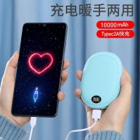 [苏宁好货]暖手宝充电宝二合一充电学生两用迷你小型冬季暖宝宝USB充电宝 蓝色10000毫安