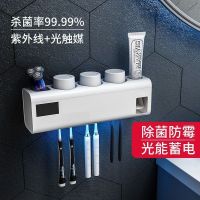 [苏宁好货]智能电动牙刷消毒器置物架免打孔壁挂卫生间刷牙杯挤牙膏器