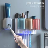 [苏宁好货]牙刷置物架智能消毒牙杯免打孔电动紫外线壁挂卫生间挤牙膏器