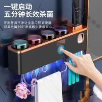 [苏宁好货]牙刷消毒器智能免打孔壁挂式电动牙刷牙杯架挂墙置物架漱口杯