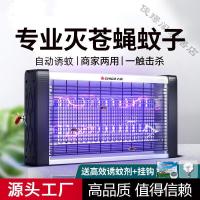 [苏宁好货]灭蚊灯室内家用驱蚊器餐厅饭店灭蝇灯商用苍蝇神器蚊虫 LED50W 100平