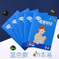 纸老虎文具新生儿宝宝喂养日记本成长记录笔记本纪念册月子喂奶辅食记录本婴幼儿日常作息睡眠饮食吃奶时间表