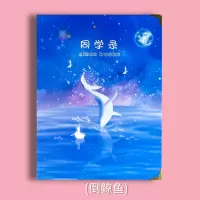 唯美星空精美活页同学录创意简约初中生女毕业纪念册学生通讯录可爱小清新留言本韩版六年级少女页毕业纪念册