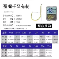 渔舵歪嘴金色千又钓钩不跑鱼正品日本散装大物有倒刺海钓鱼钩盒装
