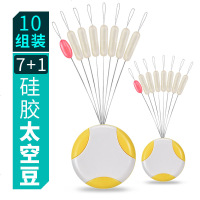 【瑞美人硅胶7+1太空豆 】圆柱形米黄色竞技太空豆 挡豆垂钓配件