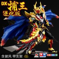 奥迪双钻凯铠甲勇士玩具捕王将珍藏进化版手办炎龙可动人偶帝皇侠