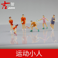 运动小人彩色人偶建筑模型沙盘人物运动人偶运动场景人偶模型摆件