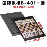 国际象棋先行者磁性chess儿童小学生初学者便携式迷你西洋磁力棋