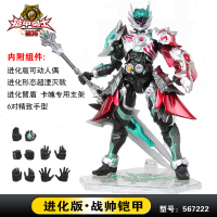 奥迪双钻铠甲勇士4捕将可动机器人玩具凯甲卡魄人偶进化版帝皇侠
