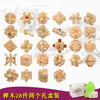 孔明锁鲁班锁9件榉木套装九连环解环解扣小学生机关盒子解锁玩具